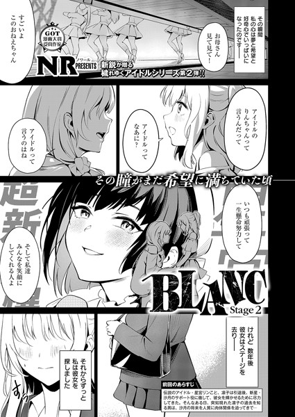 【全編フル漫画】k568agotp08098 | BLANC（2） | NR(メイド)