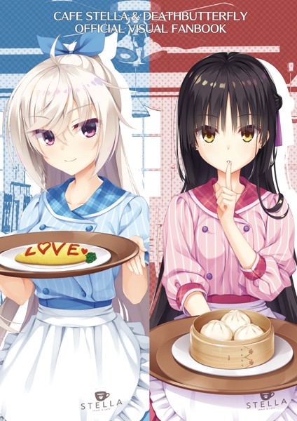 【全編フル漫画】k911ayzst00012 | 喫茶ステラと死神の蝶 オフィシャルビジュアルファンブック | こぶいち むりりん こもわた遙華