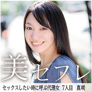 【全編フル動画】mako007 | 真咲(保田真咲)