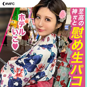 【全編フル動画】mfc224 | めい(九十九メイ)