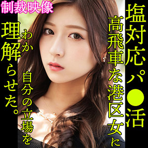 【全編フル動画】smjp017 | REIRA(藤井レイラ)(女優名)