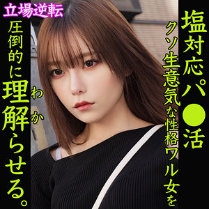 【全編フル動画】smjp057 | さちか