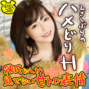 【全編フル動画】wnso053 | さっちゃん(西野たえ)(女優名)