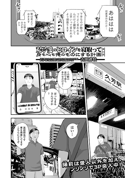 【全編フル漫画】b164aisis05538 | 双子愛のヒロインを寝取って身も心も俺のものにする計画 第14話 | 吉田鳶牡 一水社編集部【クンニ】(制服)