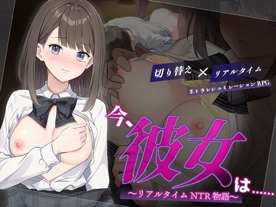 【全編フル漫画】d_624196 | 今、彼女は…… 〜リアルタイムNTR物語〜 | 変態+tick【辱め】(処女)