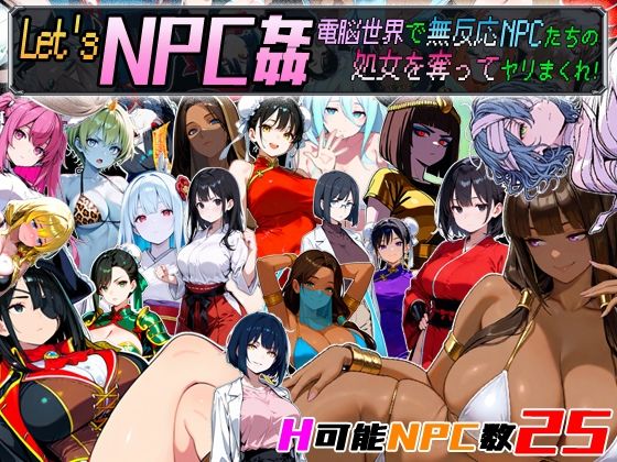 【全編フル漫画】d_658671 | Let’s NPC姦 電脳世界で無反応NPCたちの処女を奪ってヤリまくれ！ | 超弐次元要塞アイダホ【動画・アニメーション】(処女)