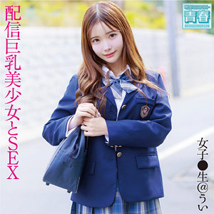 【全編フル動画】deaa005 | ういちゃん【涼風うい】(女優名)