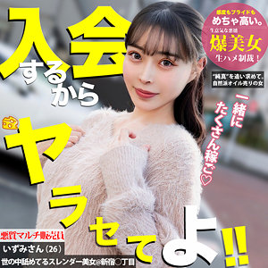 【全編フル動画】mgsod007 | いずみ【真希いずみ】