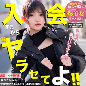 【全編フル動画】mgsod011 | まゆ