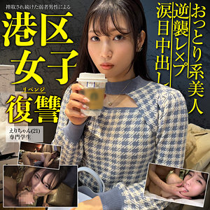 【全編フル動画】pai083 | えりちゃん【宮城りえ】(女優名)
