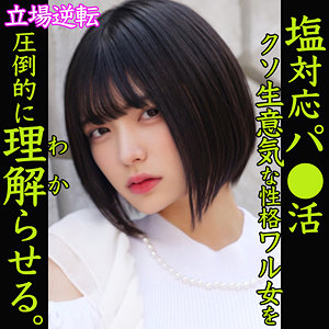 【全編フル動画】smjp060 | ゆみ |(虹村ゆみ)(女優名)