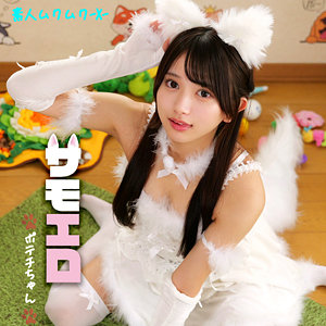 【全編フル動画】smjx102 | ポテチちゃん【北岡果林】(女優名)