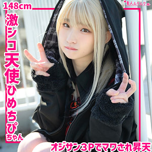 【全編フル動画】smuh063 | ひめちぴ 2【姫野らん】