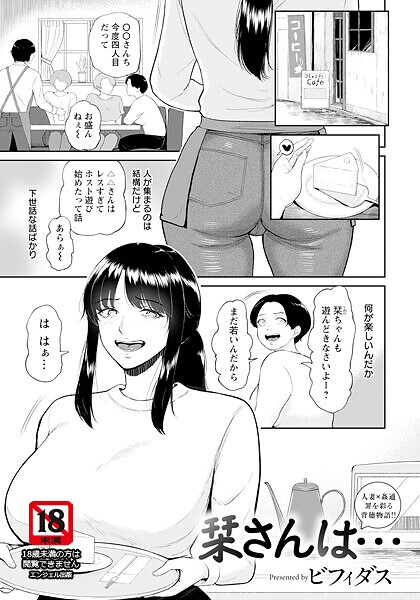 【全編フル漫画】b061bangl02929 | 栞さんは… 【単話】 | ビフィダス【巨乳】