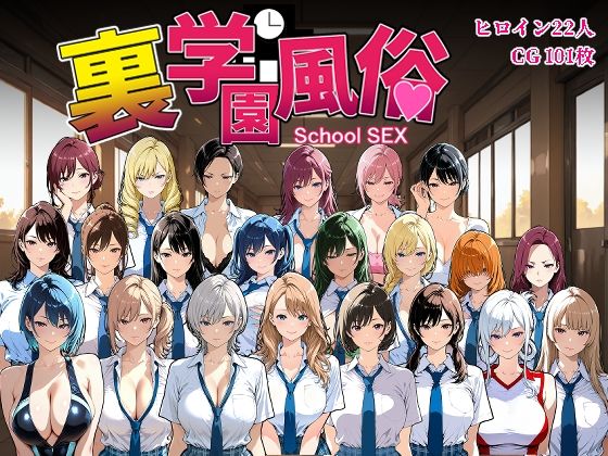 【全編フル漫画】d_685821 | 裏学園風俗 | Frozen Bear【学園もの】(制服)