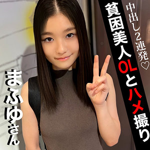 【全編フル動画】dni191 | まふゆ【雪奈真冬】(女優名)