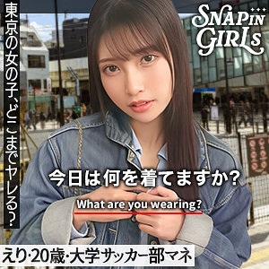 【全編フル動画】grsp011 | えり【宮城りえ】(女優名)
