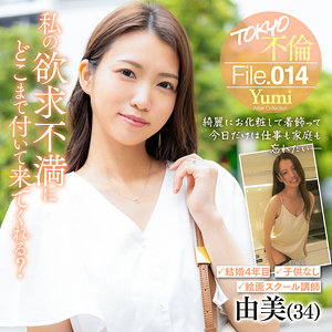 【全編フル動画】mdmu014 | 由美【今村由美】
