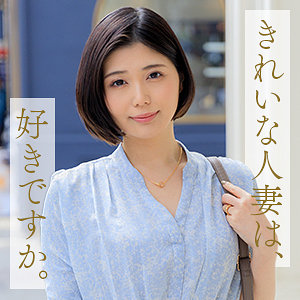 【全編フル動画】mywife674 | 武田優【真野祈】
