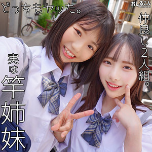 【全編フル動画】oshi007 | りく＆ひなこ【市川りく・松井日奈子】(女優名)