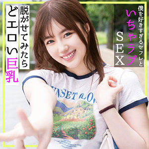 【全編フル動画】pai156 | みかん【小鈴みかん】(女優名)