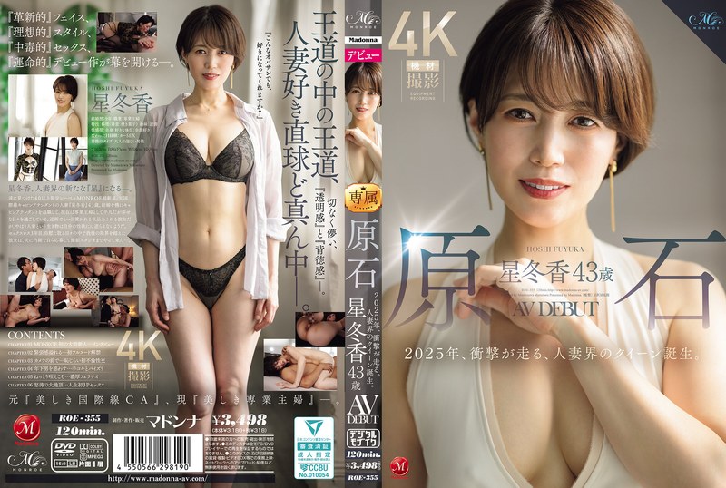 【全編フル動画】roe00355 | 原石 星冬香 43歳 AV DEBUT 2025年、衝撃が走る、人妻界のクイーン誕生。【デビュー作品】(星冬香)