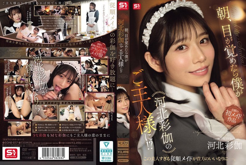 【全編フル動画】sone00817 | 朝、目が覚めたら僕が河北彩伽のご主人様に！？【フェラ】(河北彩伽)