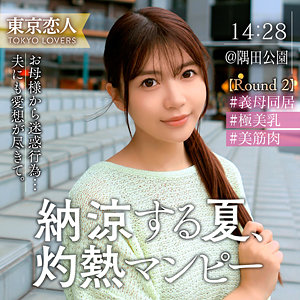 【全編フル動画】tkk072 | 渡部なつな【凰華りん】