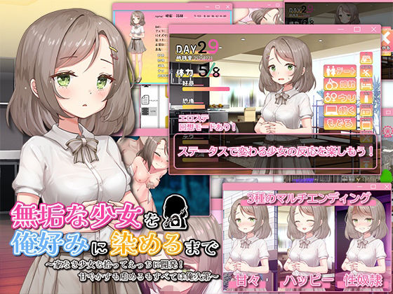 【全編フル漫画】d_637490 | 無垢な少女を俺好みに染めるまで〜家なき少女を拾ってえっちに開発！ 甘やかすも虐めるもすべては俺次第〜 | まいんマイン【巨乳】(巨乳)