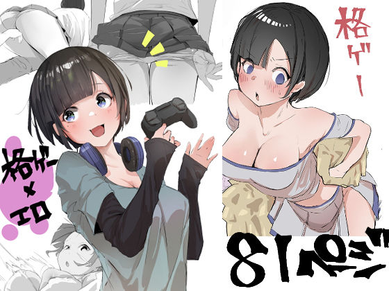 【全編フル漫画】d_654064 | 学校で格ゲーが流行った話 | ネギオス【学園もの】(学園もの)