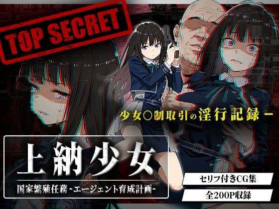 【全編フル漫画】d_691674 | 上納少女〜井ノ上た○な編〜 | はれんち出版【制服】(制服)
