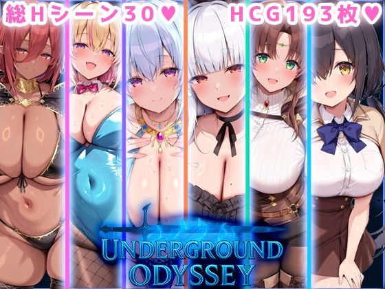 【全編フル漫画】d_695439 | アンダーグラウンドオデッセイ | 翡翠櫻【中出し】(中出し)