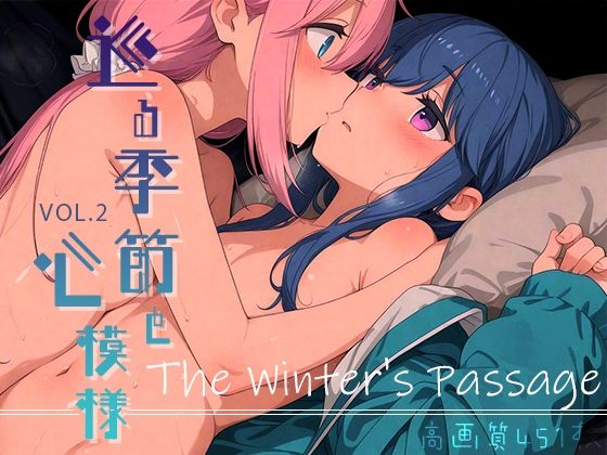 【全編フル漫画】d_695927 | 巡る季節と心模様 vol.2 -The Winter’s Passage- | Spiral Yogurt【野外・露出】(野外・露出)