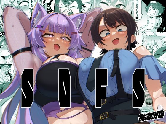 【全編フル漫画】d_700289 | SOFS | UU-ZONE【ふたなり】(ふたなり)