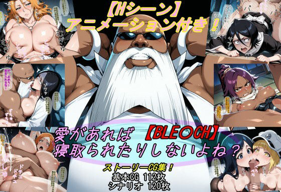 【全編フル漫画】d_702141 | 【BLE〇CH】愛があれば寝取られたりしないよね? | 魔術師プロトン2D【巨乳】(巨乳)