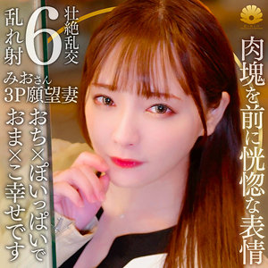 【全編フル動画】dht1249 | みお【一条みお】