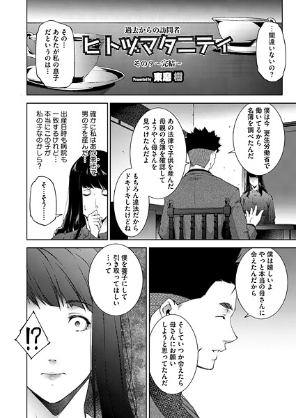 【全編フル漫画】s011akamj02700 | ヒトヅマタニティ その9 | 東磨樹【人妻・主婦】(人妻・主婦)