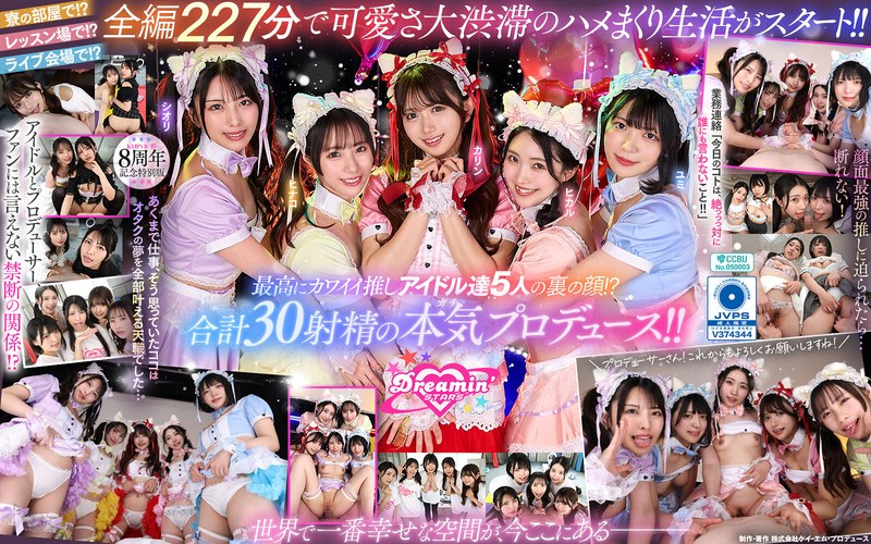 【全編フル動画】savr00862 | 【VR】KMPVR-彩-8周年記念！ オタクの僕が推しアイドル達の専属プロデューサーに！？ 恋愛禁止×繋がり厳禁のはずがルールを破って抱かれにくる可愛さレベチのメンバーたちとハメまくり！！ 禁断のアイドル中出しハーレム開幕！【パンチラ】(北岡果林・倉木しおり・虹村ゆみ・松井日奈子・皆月ひかる)