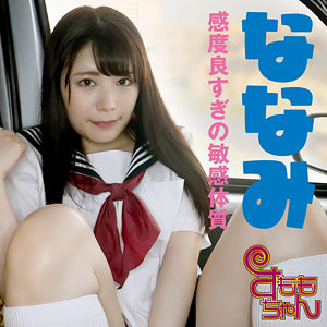 【全編フル動画】smmc421 | ななみ【大空七海】(目黒ひな実)(女優名)