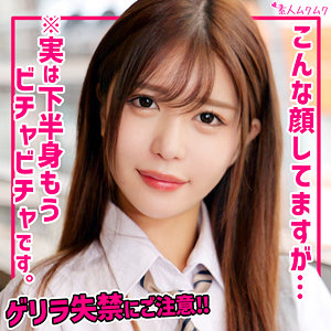 【全編フル動画】smuk291 | あやめ【乃木絢愛】(女優名)