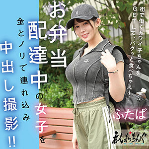 【全編フル動画】srom155 | ふたば【二羽紗愛】(女優名)
