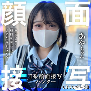 【全編フル動画】srt2052 | あやちゃん【月乃あや】(女優名)