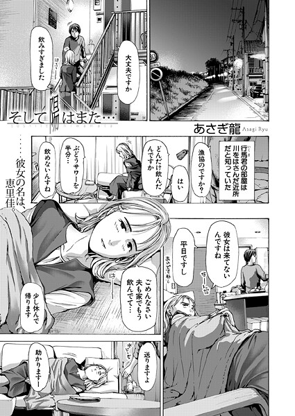 【全編フル漫画】b104atint02440 | そして陽はまた… （あさぎ龍） | あさぎ龍 MUJIN編集部【熟女】(熟女)
