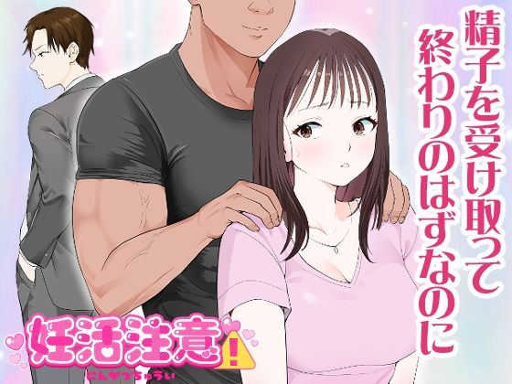 【全編フル漫画】d_575275 | 妊活注意! | モキュメンタル【巨乳】(巨乳)