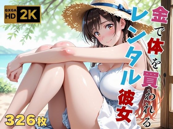 【全編フル漫画】d_651759 | 【レンタル彼女/水●千鶴】太客専用の裏オプション  〜危険日だけど肉体奉仕〜 | 画像生成マン【中出し】(中出し)