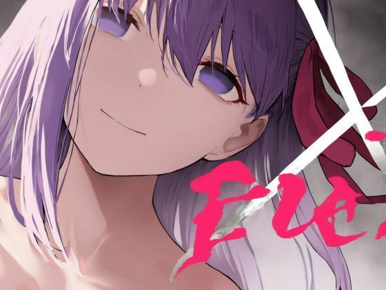 【全編フル漫画】d_658752 | Eve〜桜を寝取らせただけ、だったはずなのに〜 | 運命共同しない人【巨乳】(巨乳)