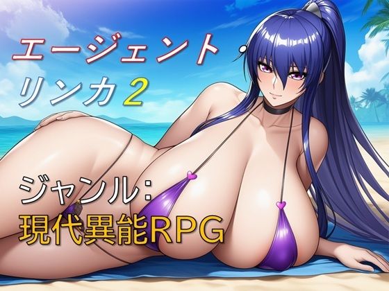 【全編フル漫画】d_704798 | エージェント・リンカ2 | ギンユウシジン【コスプレ】(コスプレ)