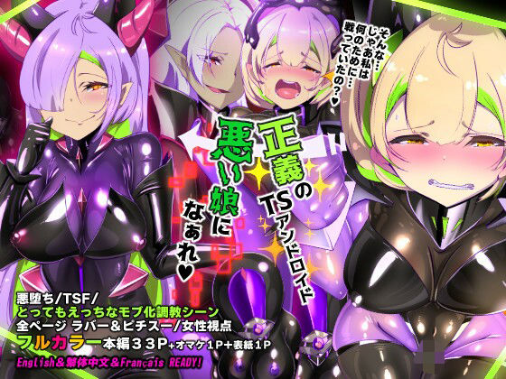 【全編フル漫画】d_707376 | 【手描き漫画】戦闘アンドロイドにTS転生して、とってもえっちな目にあって悪堕ちする漫画-戦光兵女プリッケ・ツァーナ- | やせうまロール【拘束】(拘束)
