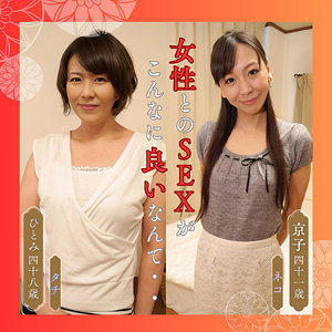 【全編フル動画】df312 | ひとみ＆京子【円城ひとみ・長瀬京子】(女優名)
