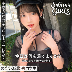 【全編フル動画】grsp024 | めぐり【美ノ嶋めぐり】(女優名)